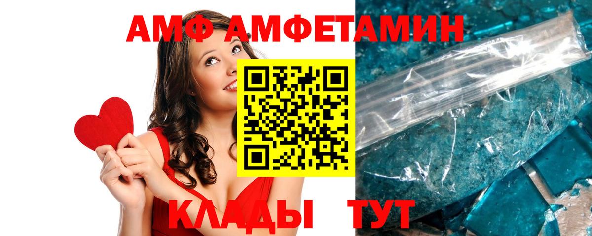 Орск  АМФЕТАМИН Premium  Амфетамин  Вход с VPN  Амфетамин 