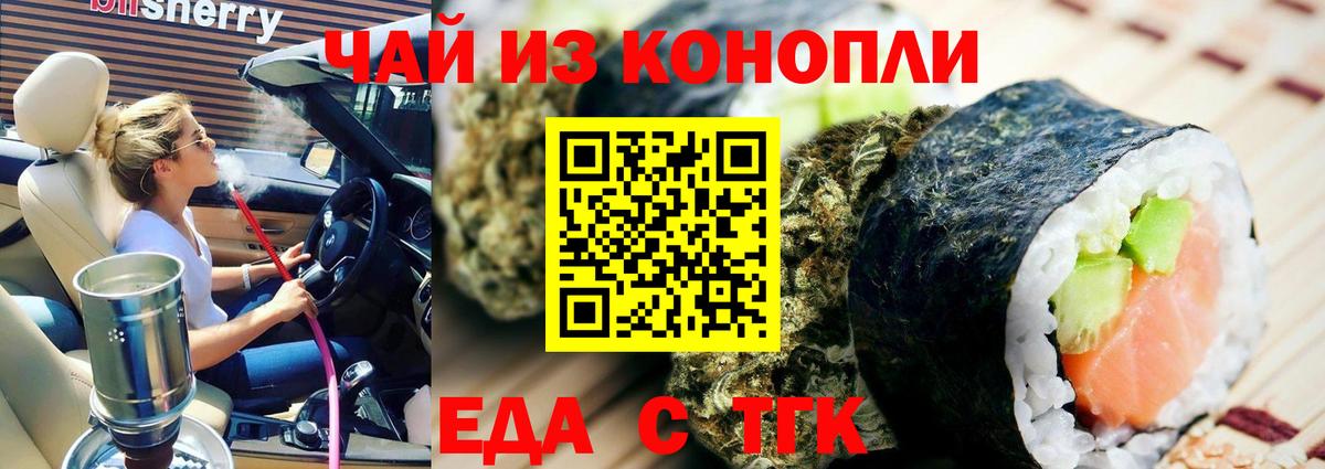 Canna-Cookies конопля  Вход с VPN  Орск 