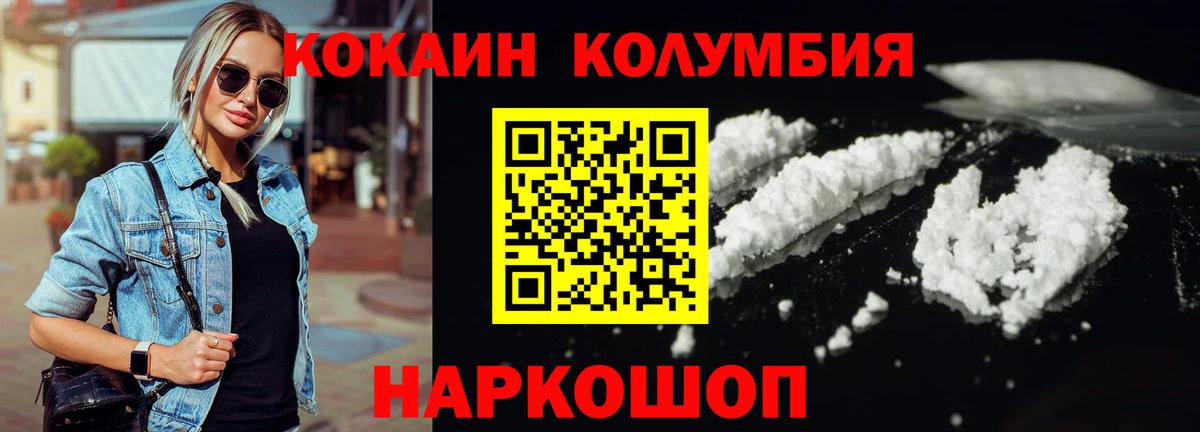 Кокаин 98% Орск
