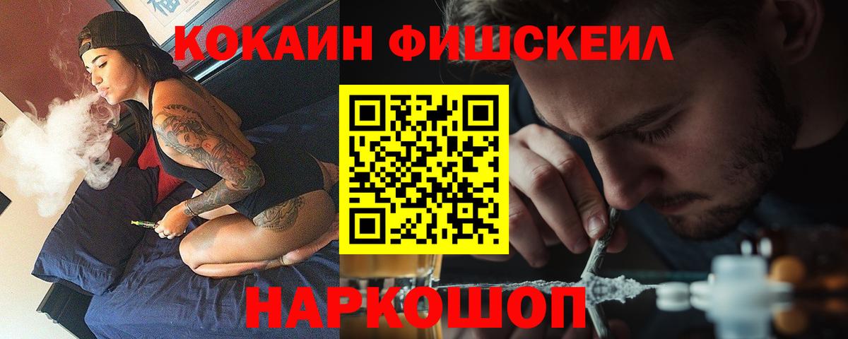 КОКАИН Эквадор  Вход с VPN  Cocaine  Орск  Кокаин 97% 