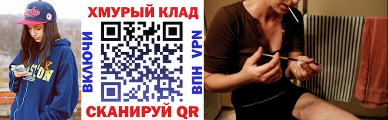 нарко площадка как зайти  Орск  Героин белый 