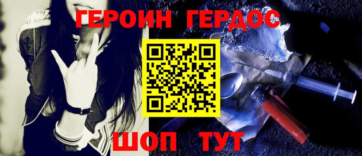 Героин афганец Орск