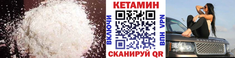 Кетамин VHQ  где купить наркоту  Орск 