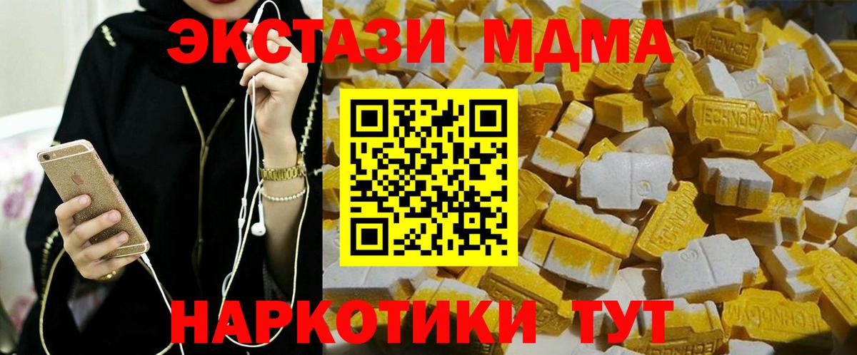 Канабис  Орск  МЕФ кристаллы  LSD-25  NBOMe  ГАШ  КОКАИН  Вход с VPN 