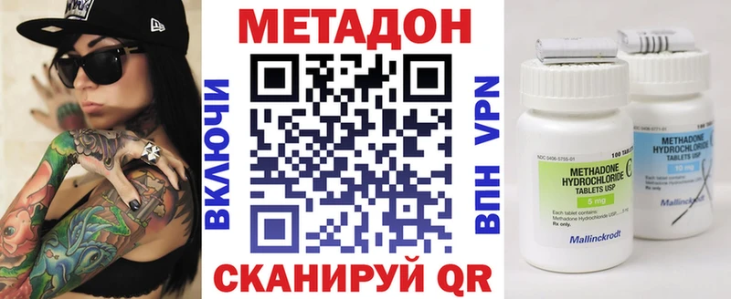 МЕТАДОН methadone  Орск 