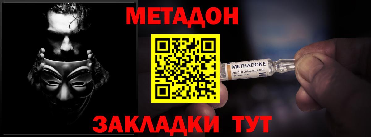 Орск  Метадон methadone  Вход с VPN 