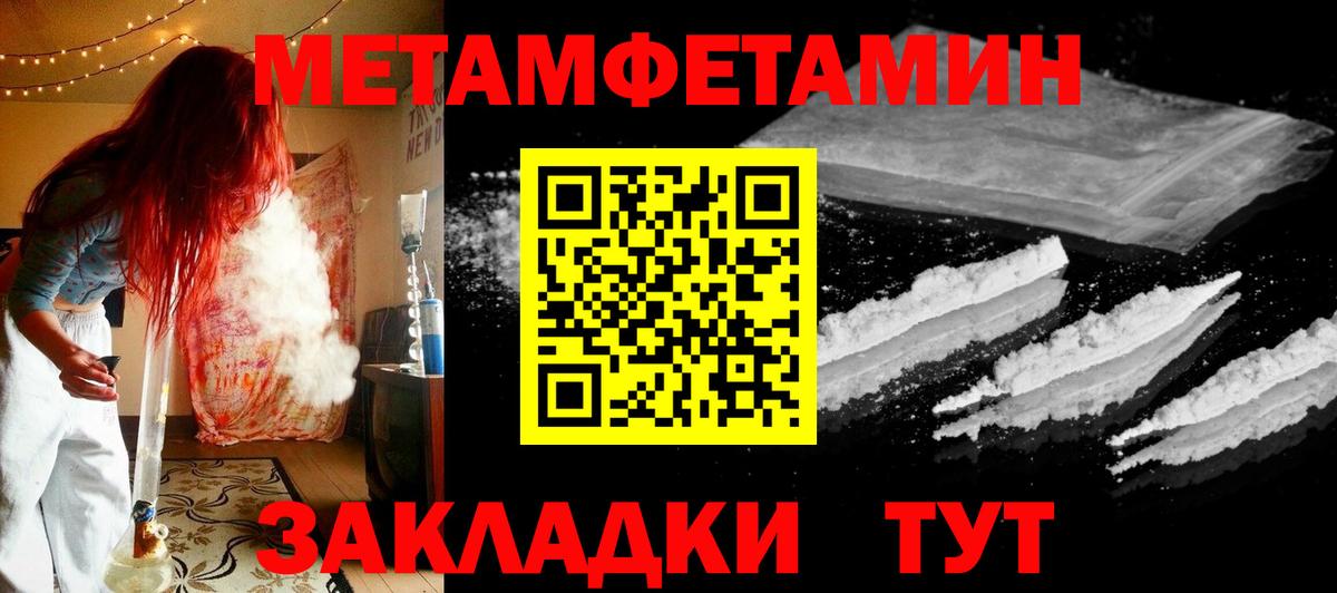 Метамфетамин витя  Метамфетамин витя  Орск  Вход с VPN 