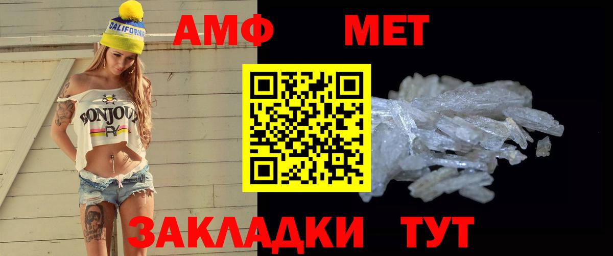 Метамфетамин витя Орск