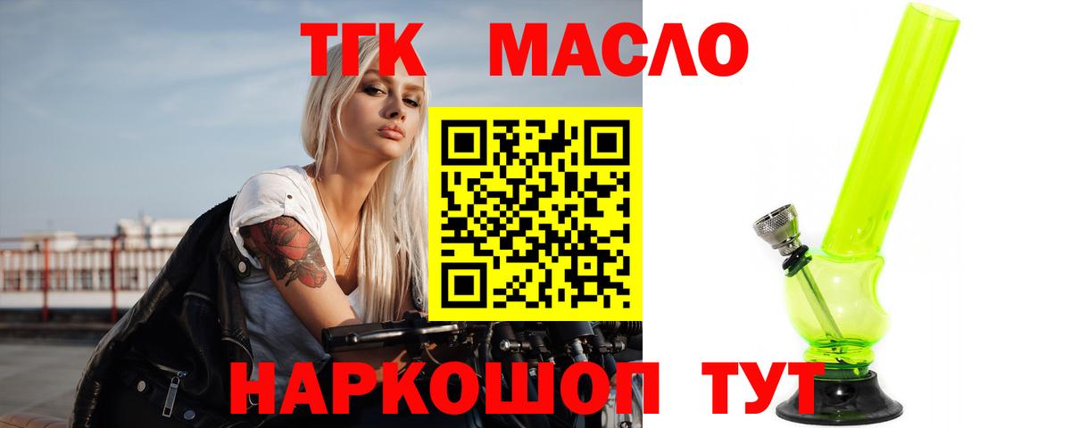 магазин продажи   Вход с VPN  Орск  Дистиллят ТГК Wax 