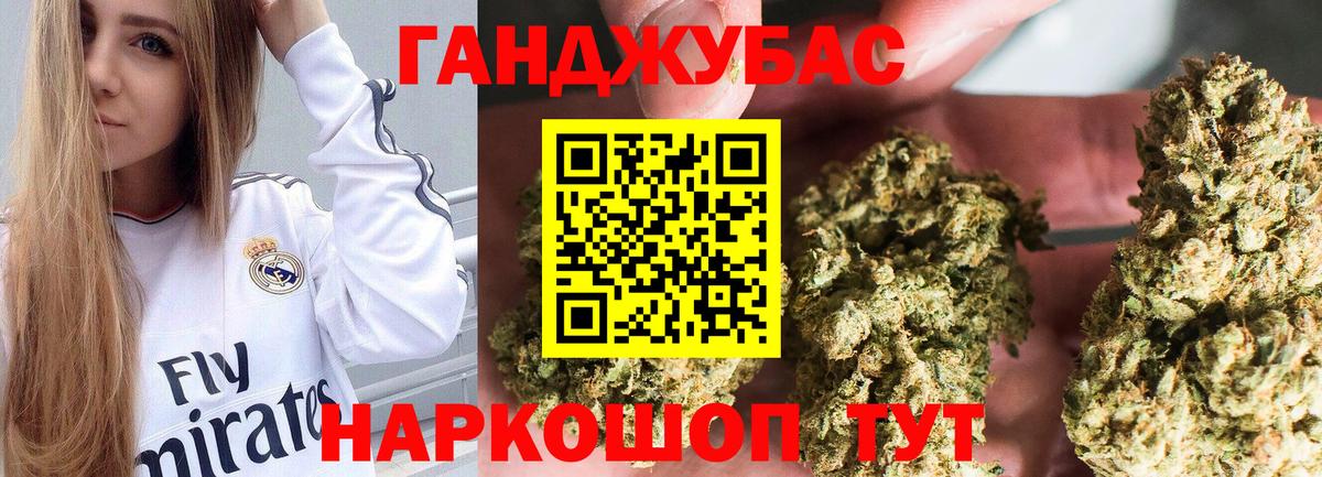 Каннабис AK-47  Каннабис White Widow  Вход с VPN  Орск  Конопля Bruce Banner 