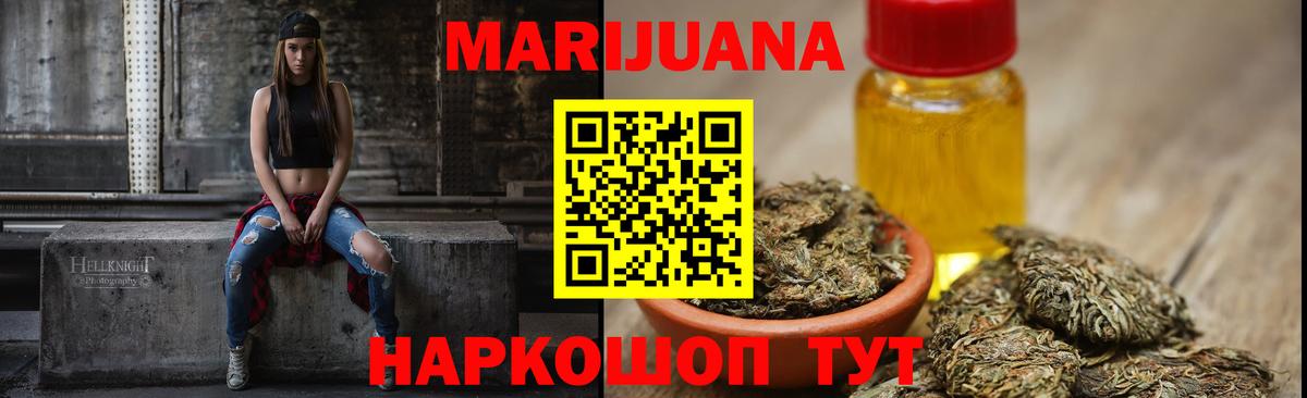 Шишки марихуана Amnesia Орск